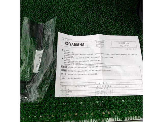 YAMAHA マジェスティS /SG52J 純正フロントカウル