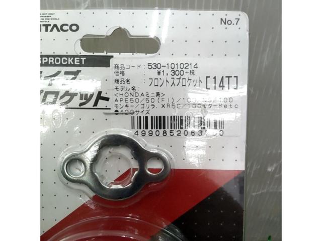 KITACO ドライブスプロケット 530-1010214