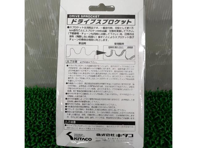 KITACO ドライブスプロケット 530-1010214