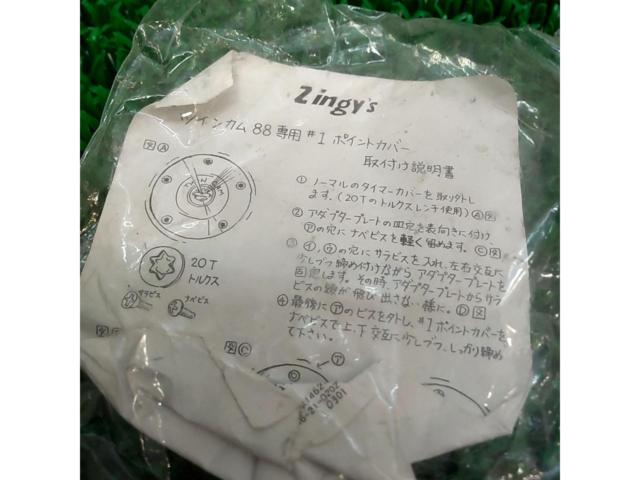 Zingy’s ポイントカバー