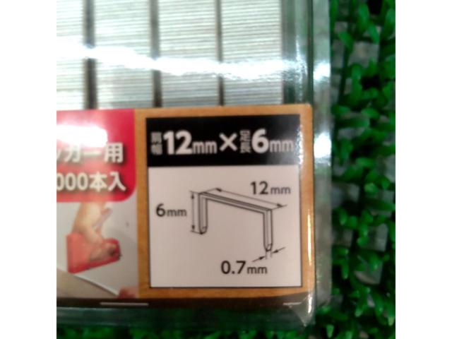 950 pieces TAKAGI
Staples for handheld tackers