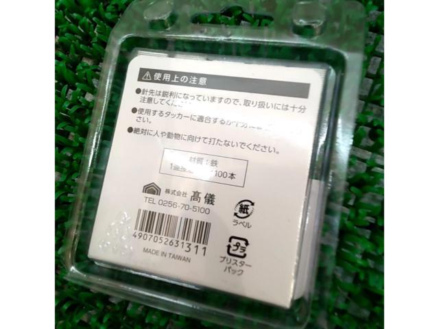 950 pieces TAKAGI
Staples for handheld tackers