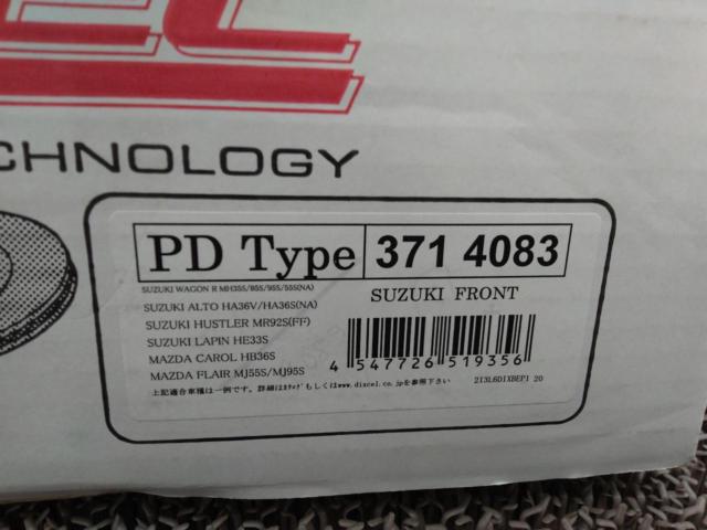 DIXCEL ブレーキローター PD Type