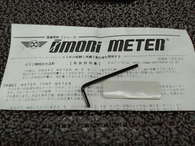 OMORI METER MH-111-AZ2.5