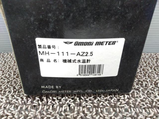 OMORI METER MH-111-AZ2.5