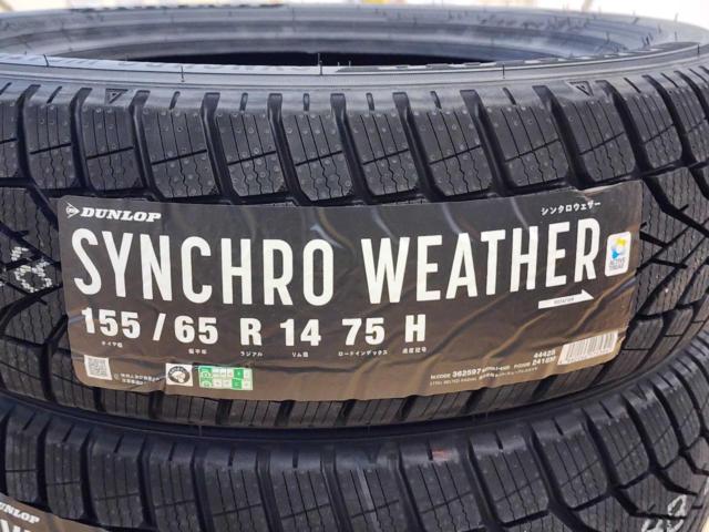 [オールシーズン]DUNLOP(ダンロップ) SYNCHRO WEATHER 155/65R14 75H 4本