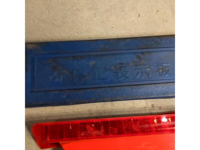 メーカー不明 三角停止版