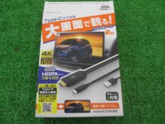 Second hand
kashimura
KD-208
HDMI
Conversion cable
For Type-C