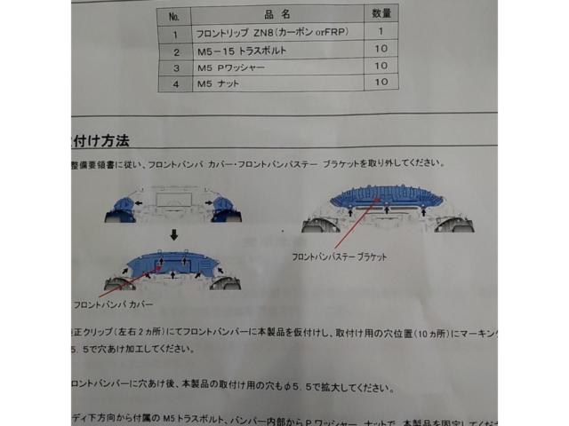 kansaiservice  フロントリップスポイラー ZN8 GR86 