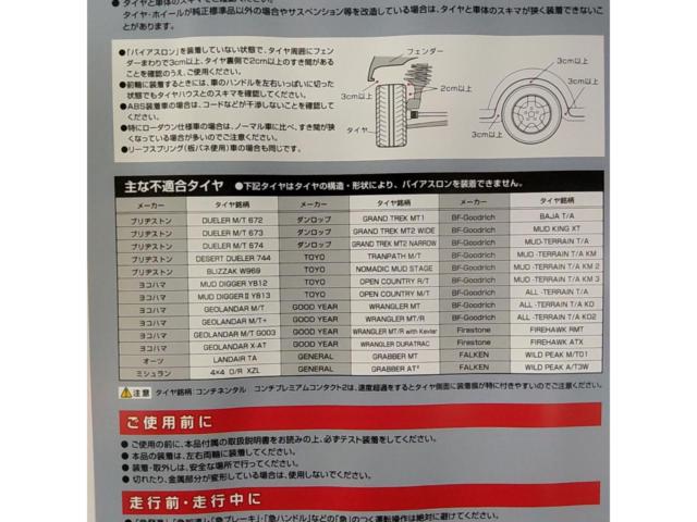 【CAR-MATE】BIATHLON QUICK EASY QE10L 非金属チェーン 2021年製造