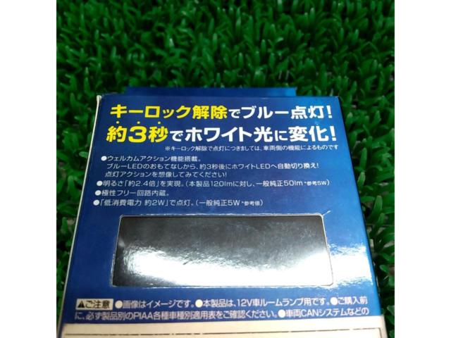【PIAA】T10×31 LED ルームランプ LER143