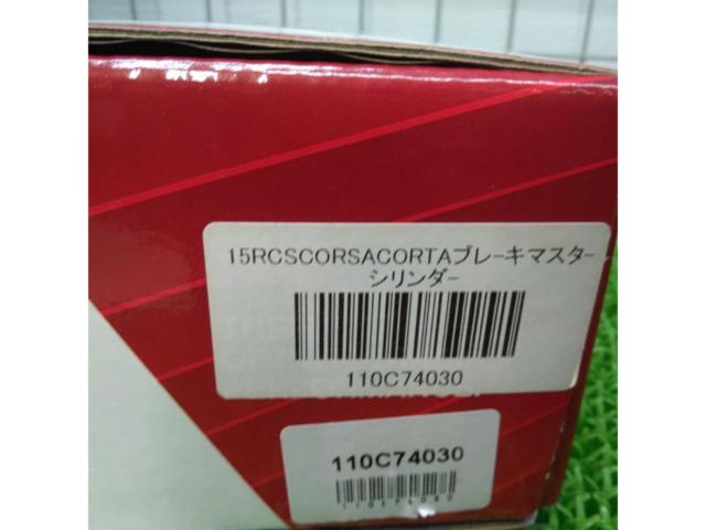 Brenbo 15RCS Corsa Corta ブレーキマスターシリンダー