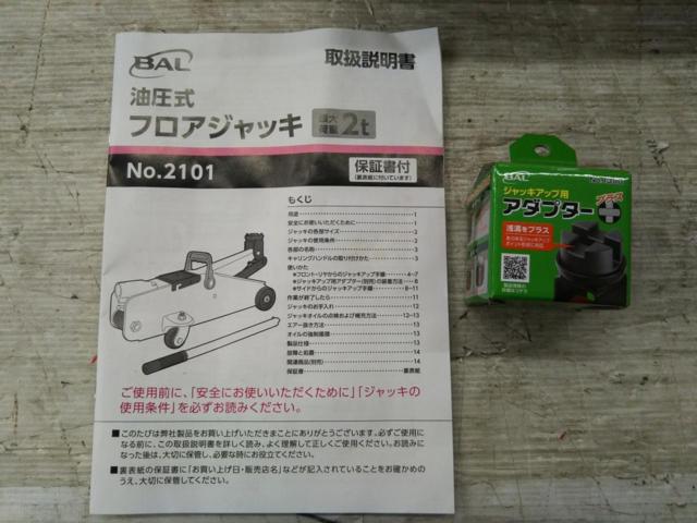 【WG】 BAL油圧ジャッキ