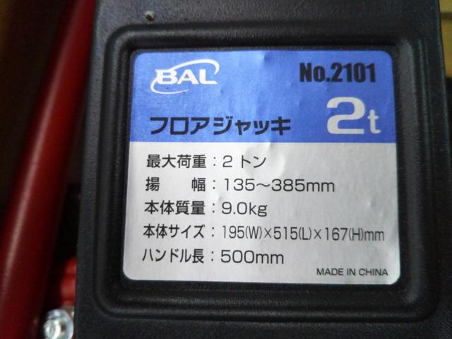 【WG】 BAL油圧ジャッキ
