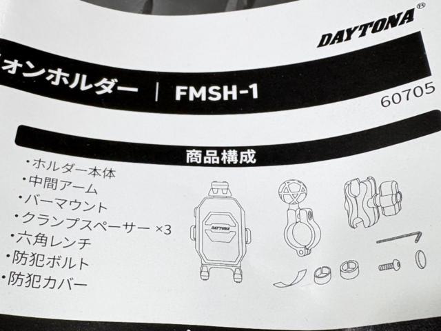 【DAYTONA】FLEX FSH-1 スマートフォンホルダー ブラック