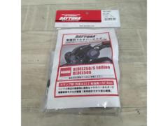 DAYTONA マルチバーホルダー レブル250/500