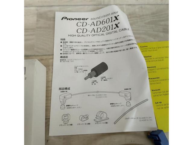 carrozzeria CD-AD601X ハイクオリティ光デジタルケーブル 6m