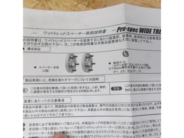 シンセイPro-spec スズキ車用 ハブ一体型ワイドトレッドスペーサー 10mm