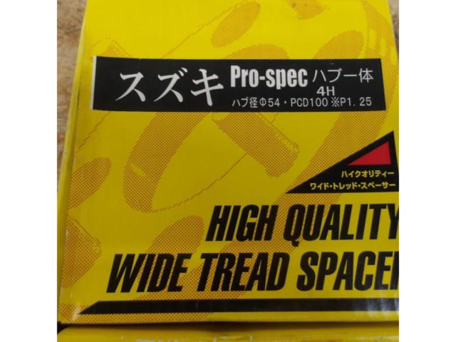 シンセイPro-spec スズキ車用 ハブ一体型ワイドトレッドスペーサー 10mm