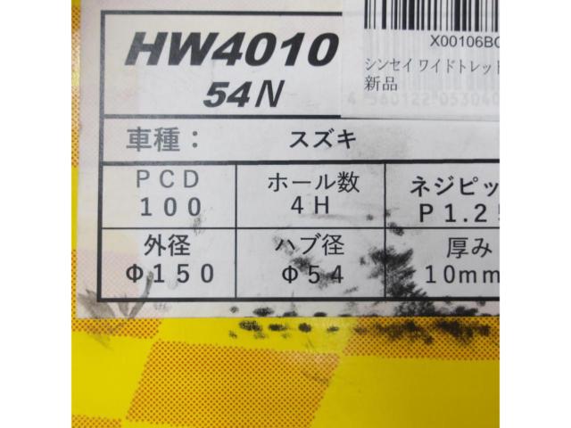 シンセイPro-spec スズキ車用 ハブ一体型ワイドトレッドスペーサー 10mm