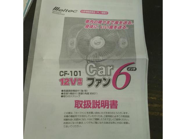 Meltec CarFan CF-101 車載扇風機