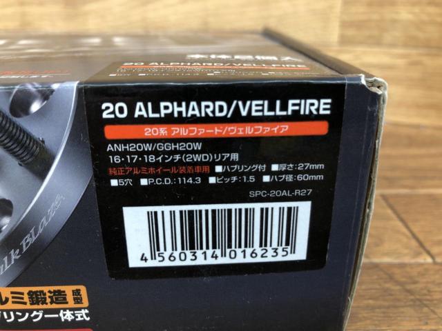 SiLK BLaze ハブリング一体型ワイドトレッドスペーサー【114.3-5H P1.5 27mm】