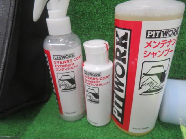日産純正 PITWORK 5YEARS COAT Excellent メンテナンスキット