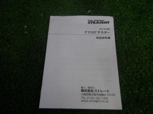 【WG】STRAIGHT アナログテスター