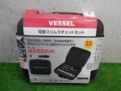 【WG】VESSEL 電動スリムラチェットセット