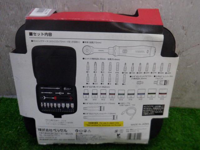 【WG】VESSEL 電動スリムラチェットセット