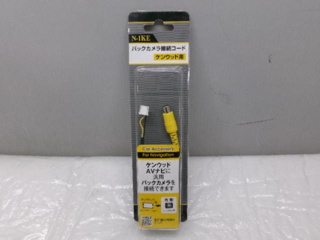 ENDY N-1KE バックカメラ接続コード