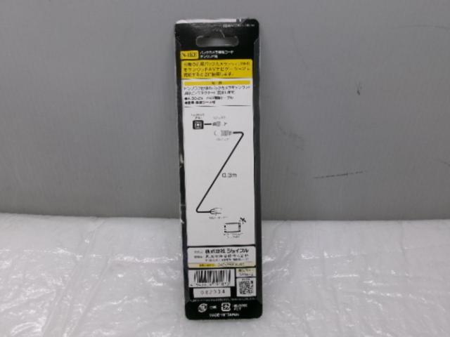 ENDY N-1KE バックカメラ接続コード