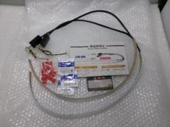 メーカー不明 LEDシーケンシャルテープ