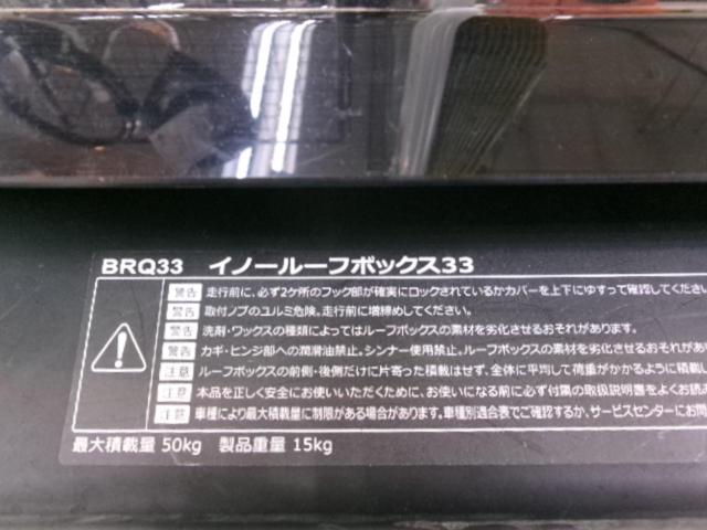 INNO BRQ33