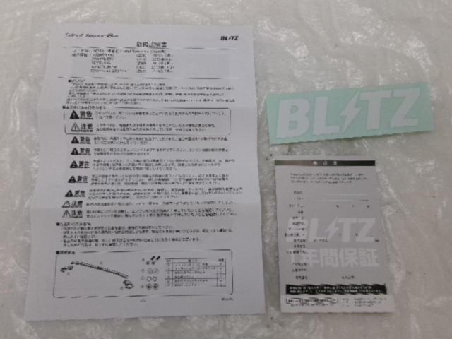 BLITZ フロントタワーバー