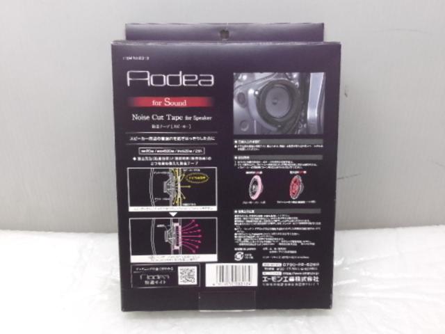 Aodea スピーカー防音テープ