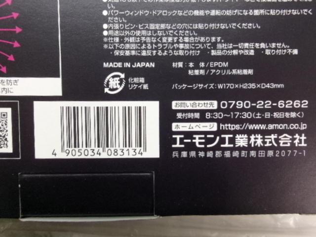 Aodea スピーカー防音テープ