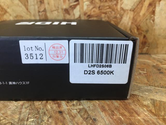 HID shop
LED bulb
(D2S)