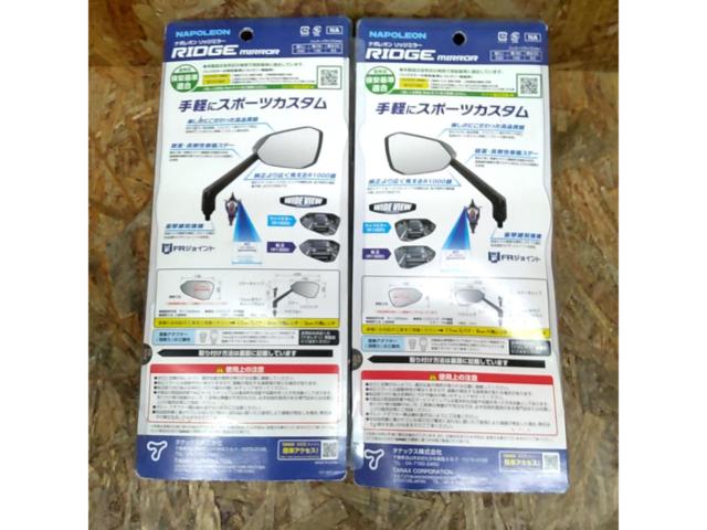 TANAX ナポレオン リッジミラー(左右セット)