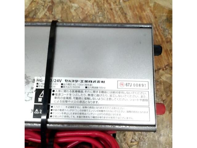 CELLSTAR HG-500/24V パワーインバーター