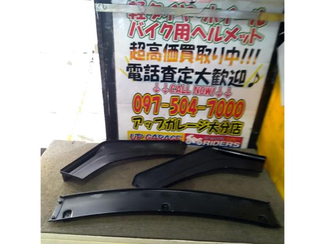 メーカー不明 汎用フロントリップ 3分割