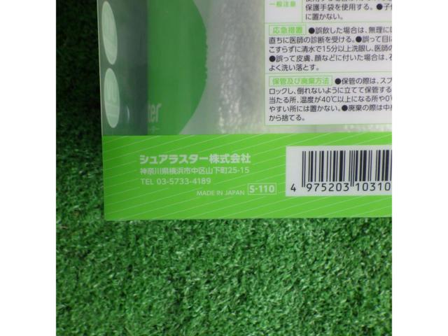 SurLuster ゼロウォーター コーティング剤 320ml