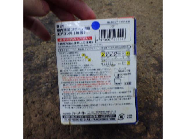 CAR-MATE 車内清潔スチーム消臭 エアコン用 無香 【D21】