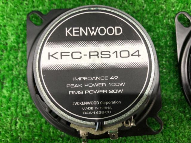 KENWOOD(ケンウッド) KFC-RS104