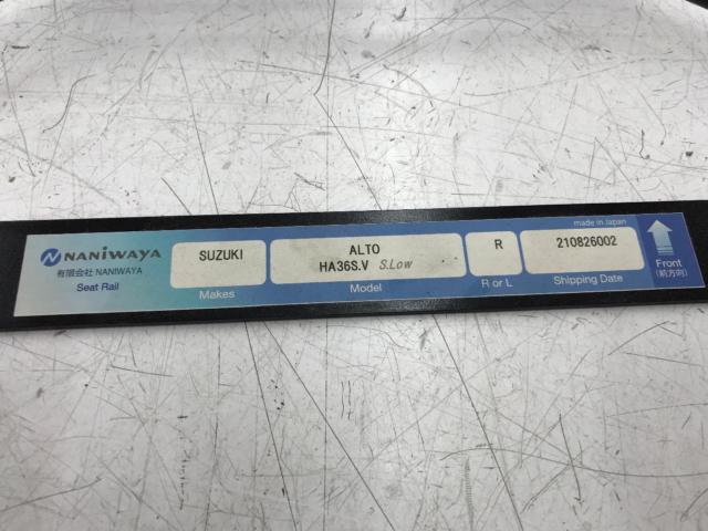 NANIWAYA シートレール RH