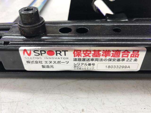 NANIWAYA シートレール LH