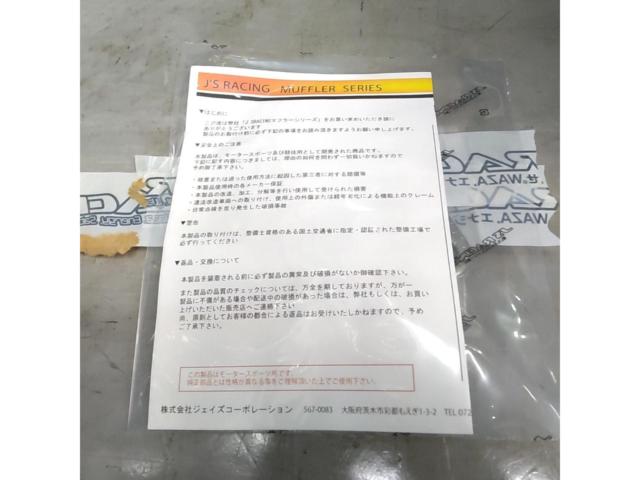 【J’S RACING】  SUSエキゾーストプラス 60RR ■  シビック EG6 B16A