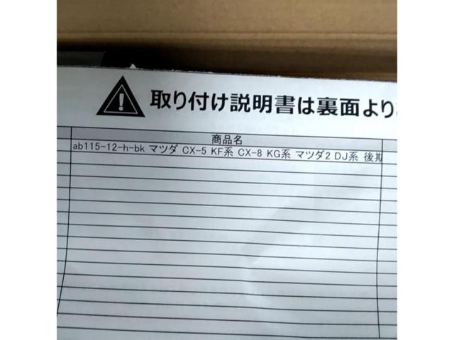RX2610-015 ペダルカバー マツダ2、CX-5_KF系、CX-8_KG系