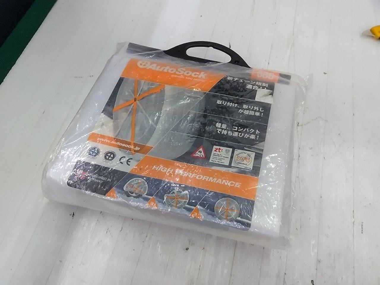 AutoSock スノーソックス685