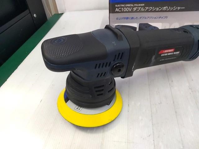 【WG】ASTRO PRODUCTS ダブルアクションポリッシャー